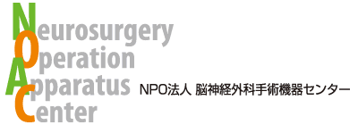Neurosurgery Operation Apparatus Center